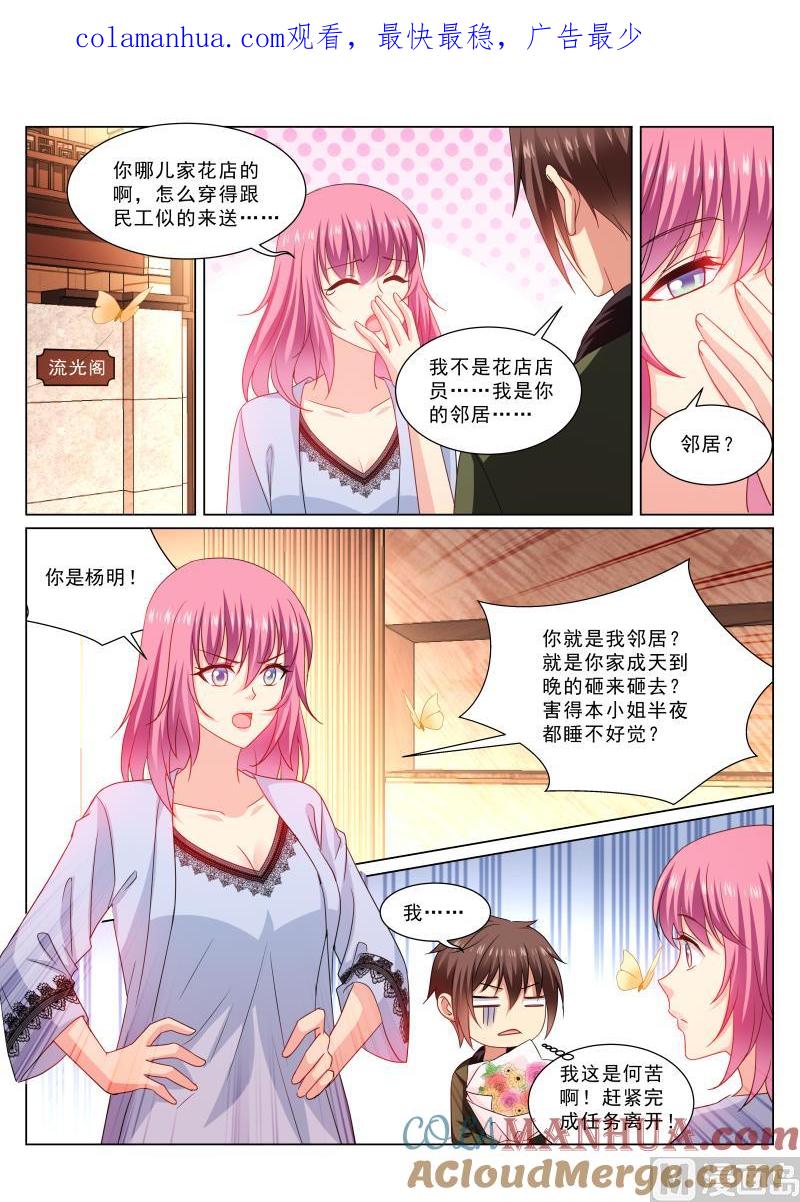 很纯很暧昧 第312话 第1页