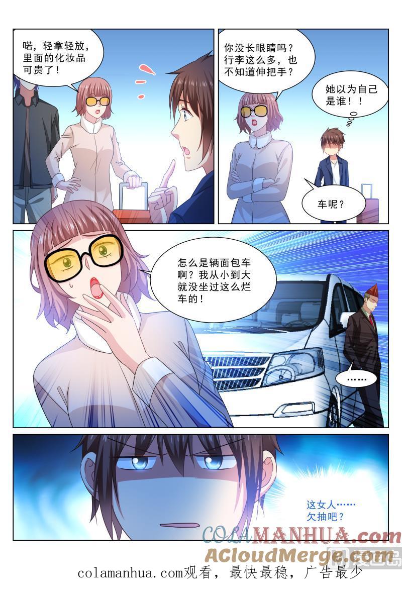 很纯很暧昧 第312话 第8页