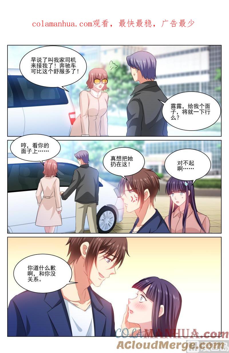 很纯很暧昧 第313话 第1页