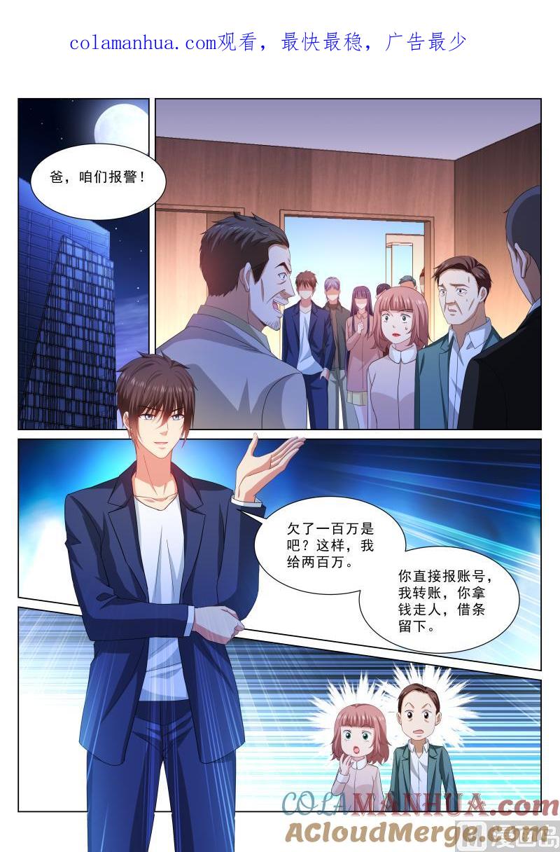 很纯很暧昧 第314话 第1页