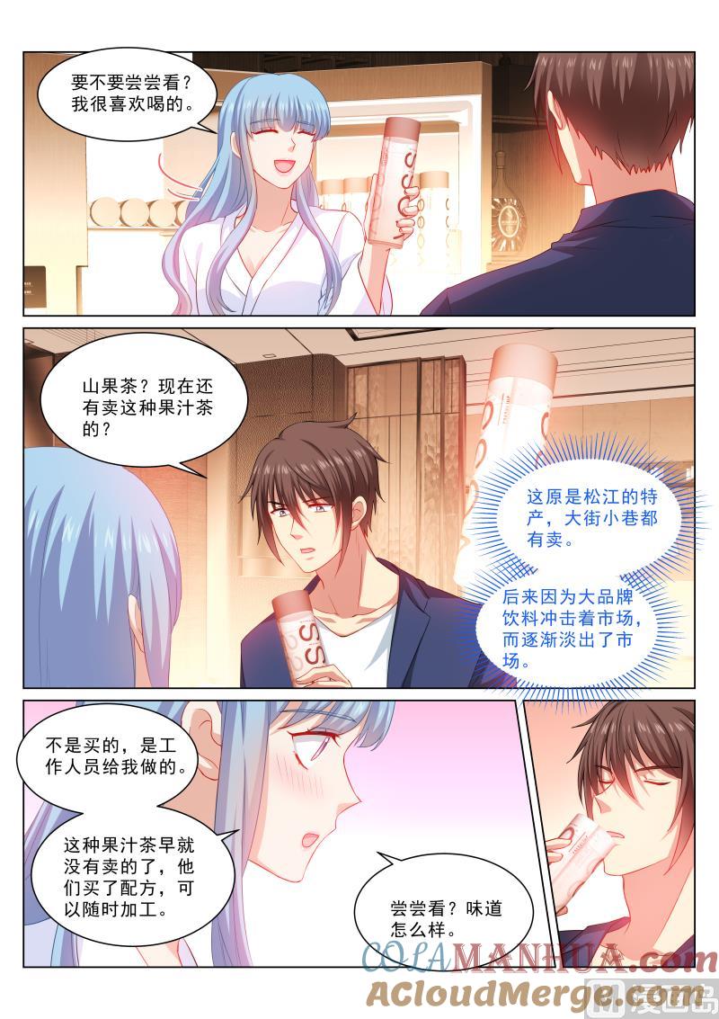 很纯很暧昧 第315话 第5页