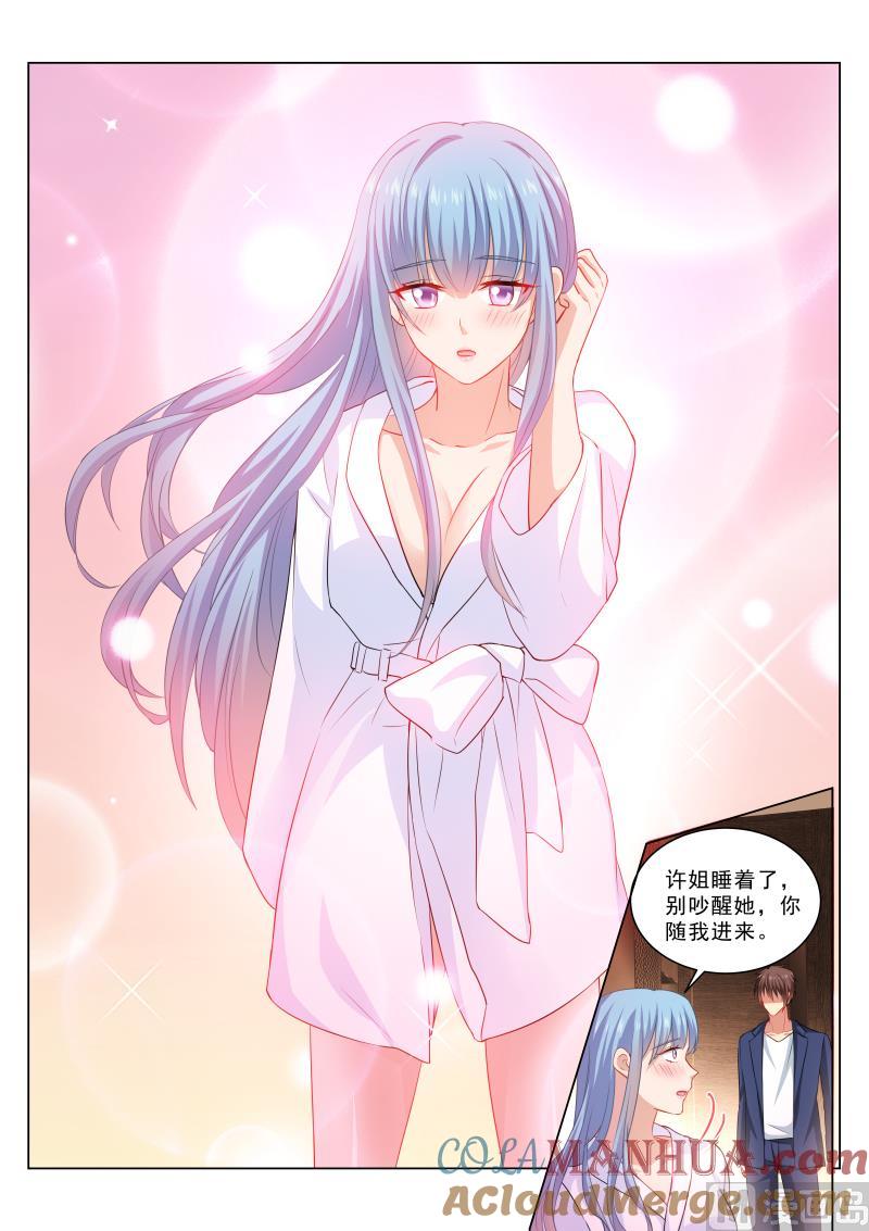 很纯很暧昧 第315话 第4页