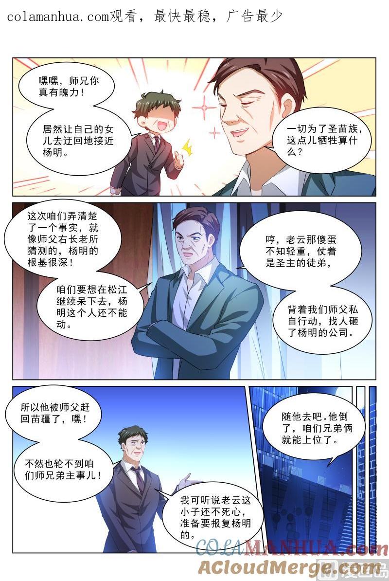 很纯很暧昧 第315话 第1页