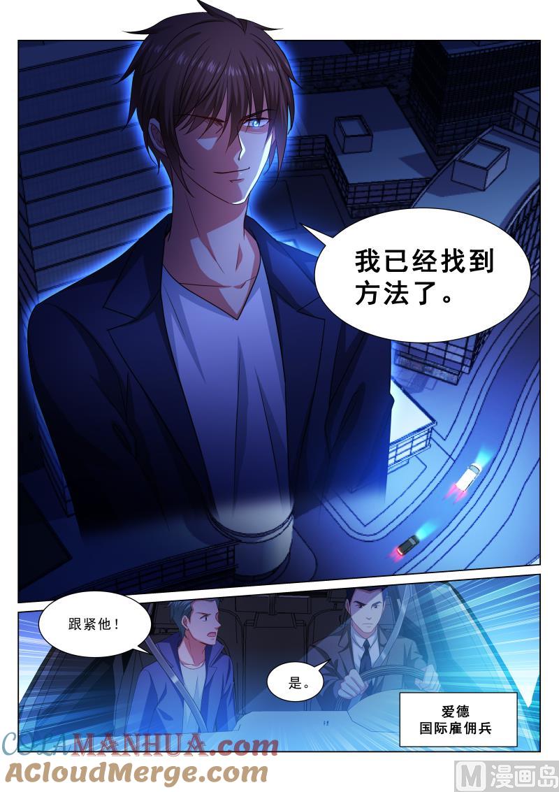 很纯很暧昧 第316话 第4页