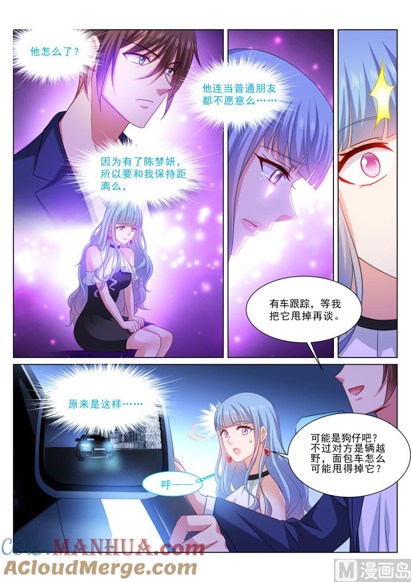 很纯很暧昧 第316话 第3页