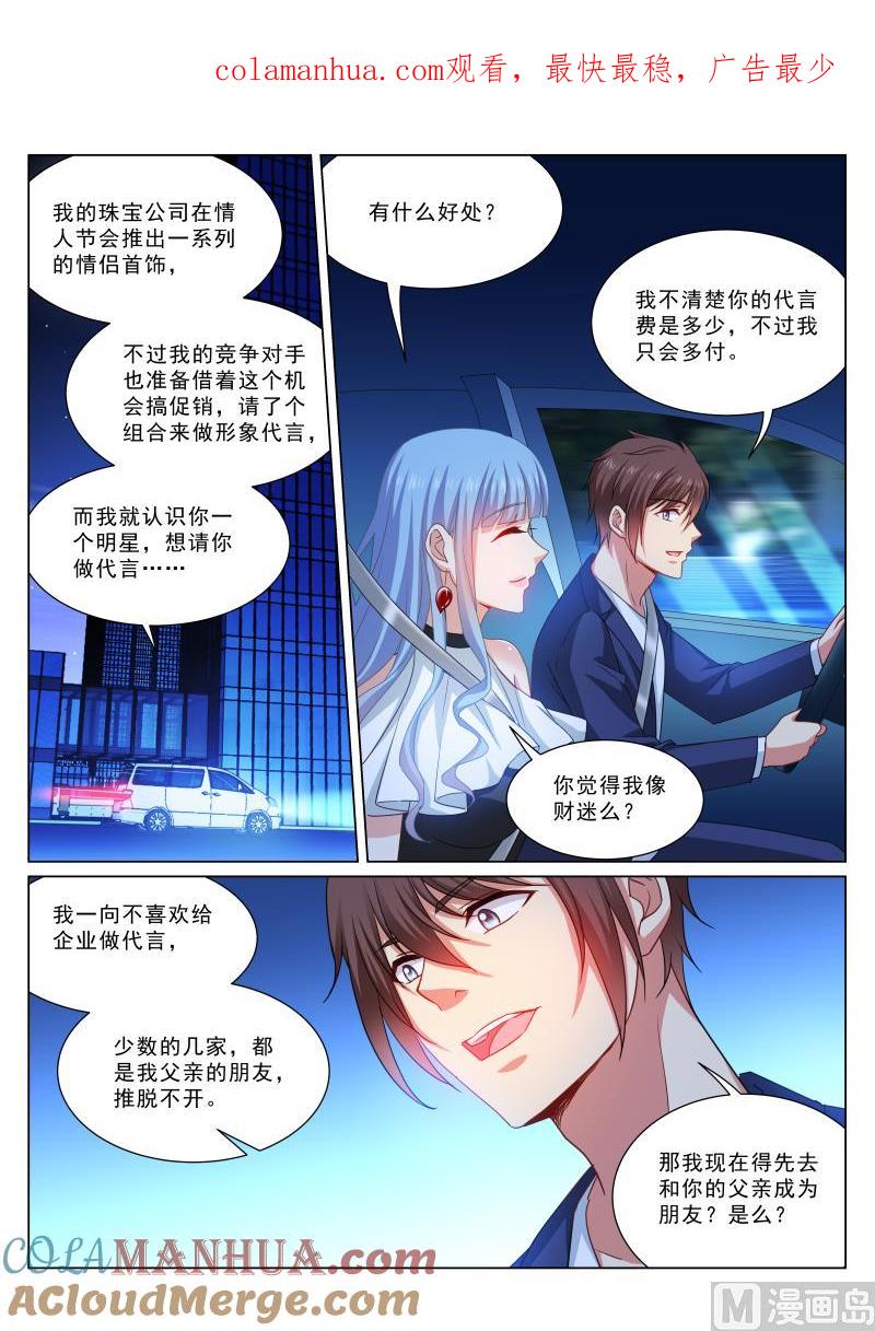 很纯很暧昧 第316话 第1页