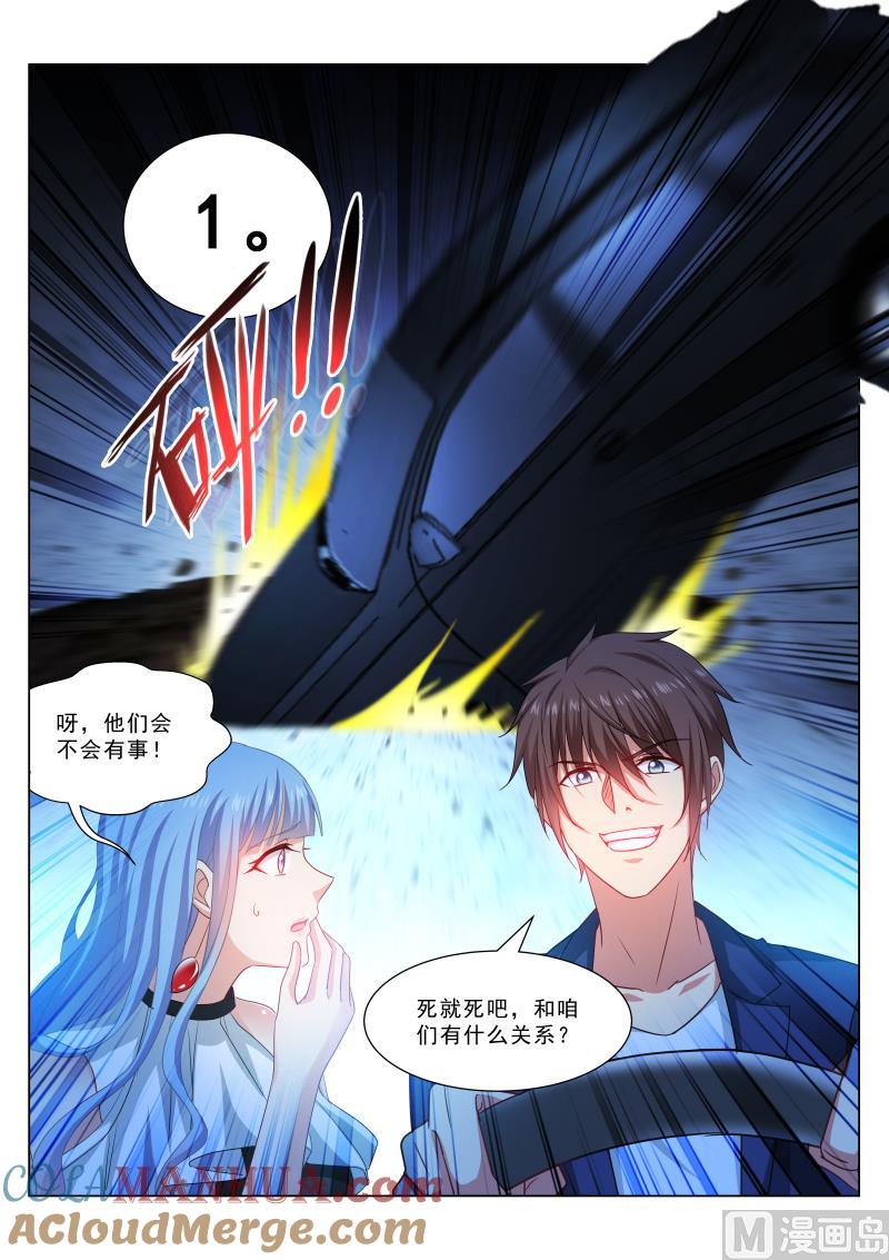 很纯很暧昧 第316话 第6页