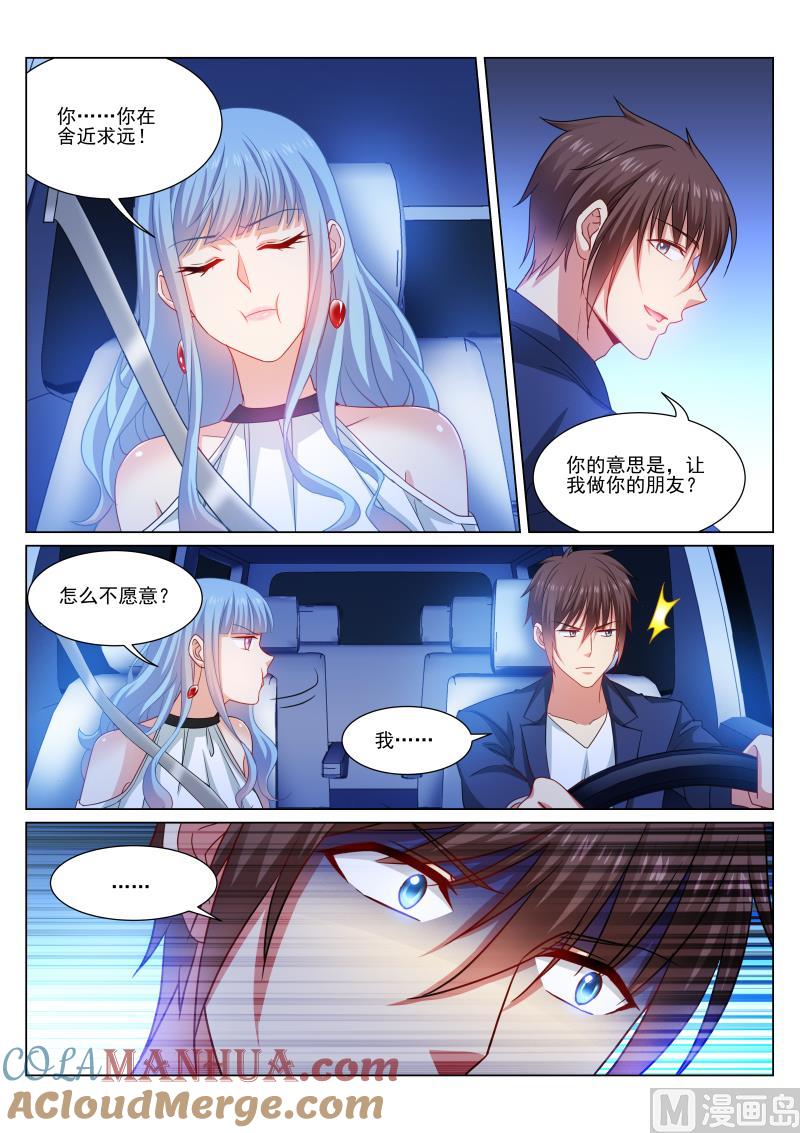 很纯很暧昧 第316话 第2页