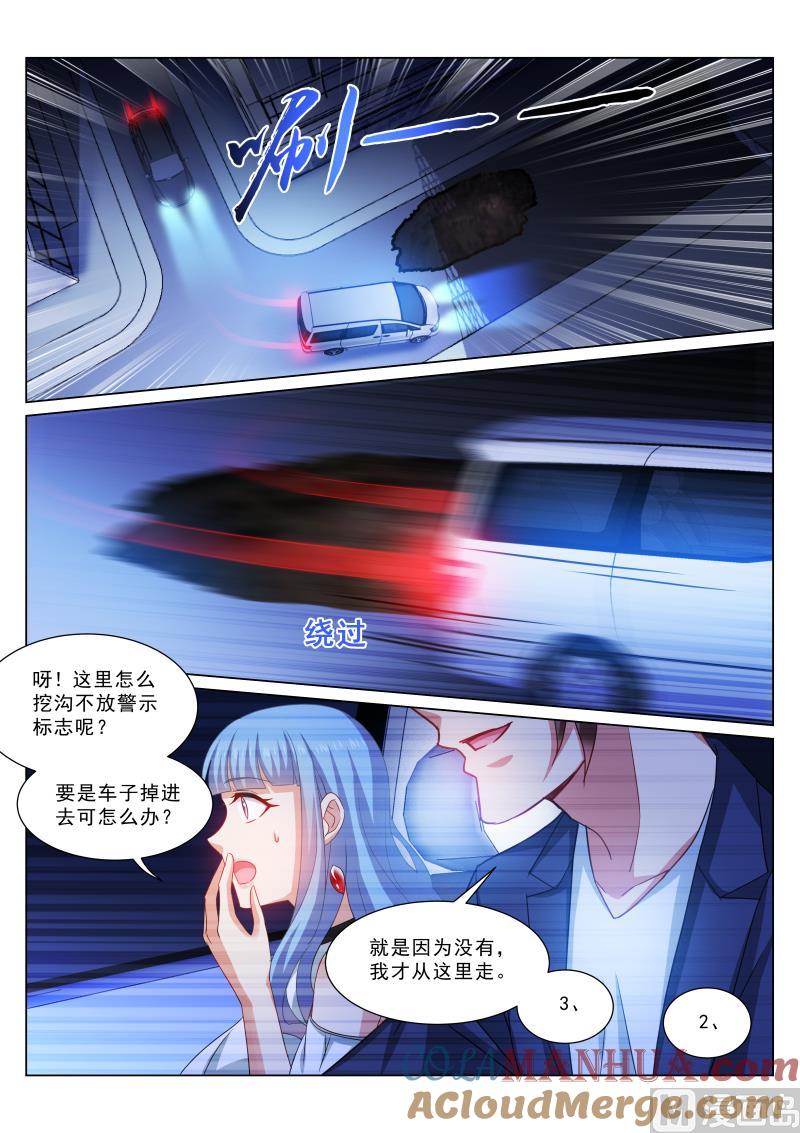 很纯很暧昧 第316话 第5页