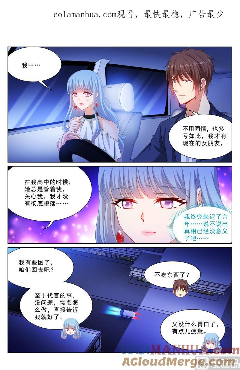很纯很暧昧 第317话 第1页