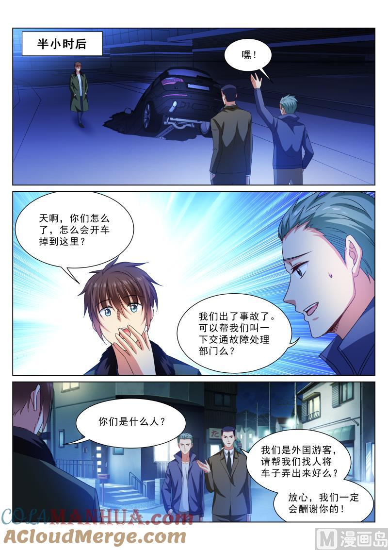 很纯很暧昧 第317话 第2页