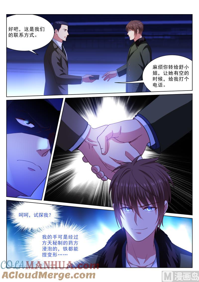 很纯很暧昧 第317话 第5页