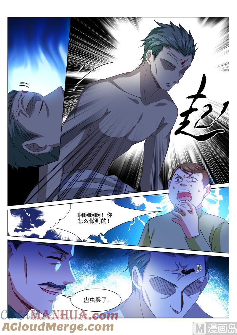 很纯很暧昧 第318话 第6页