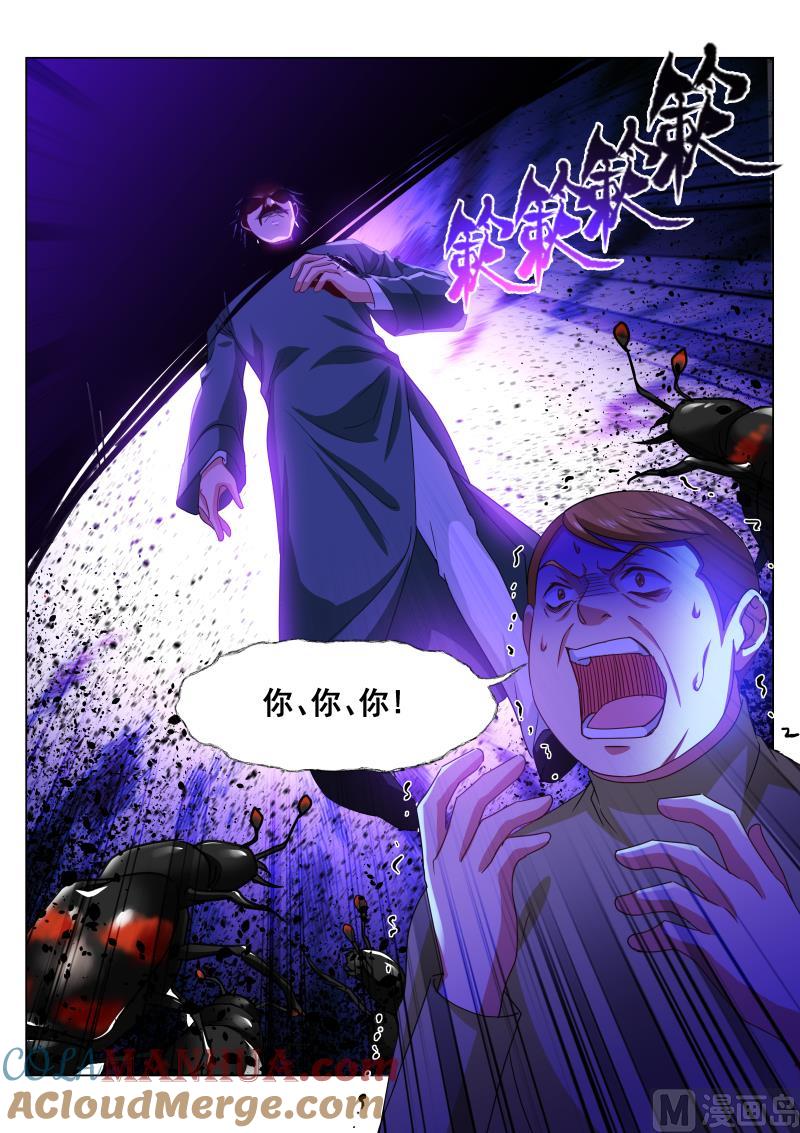 很纯很暧昧 第318话 第4页
