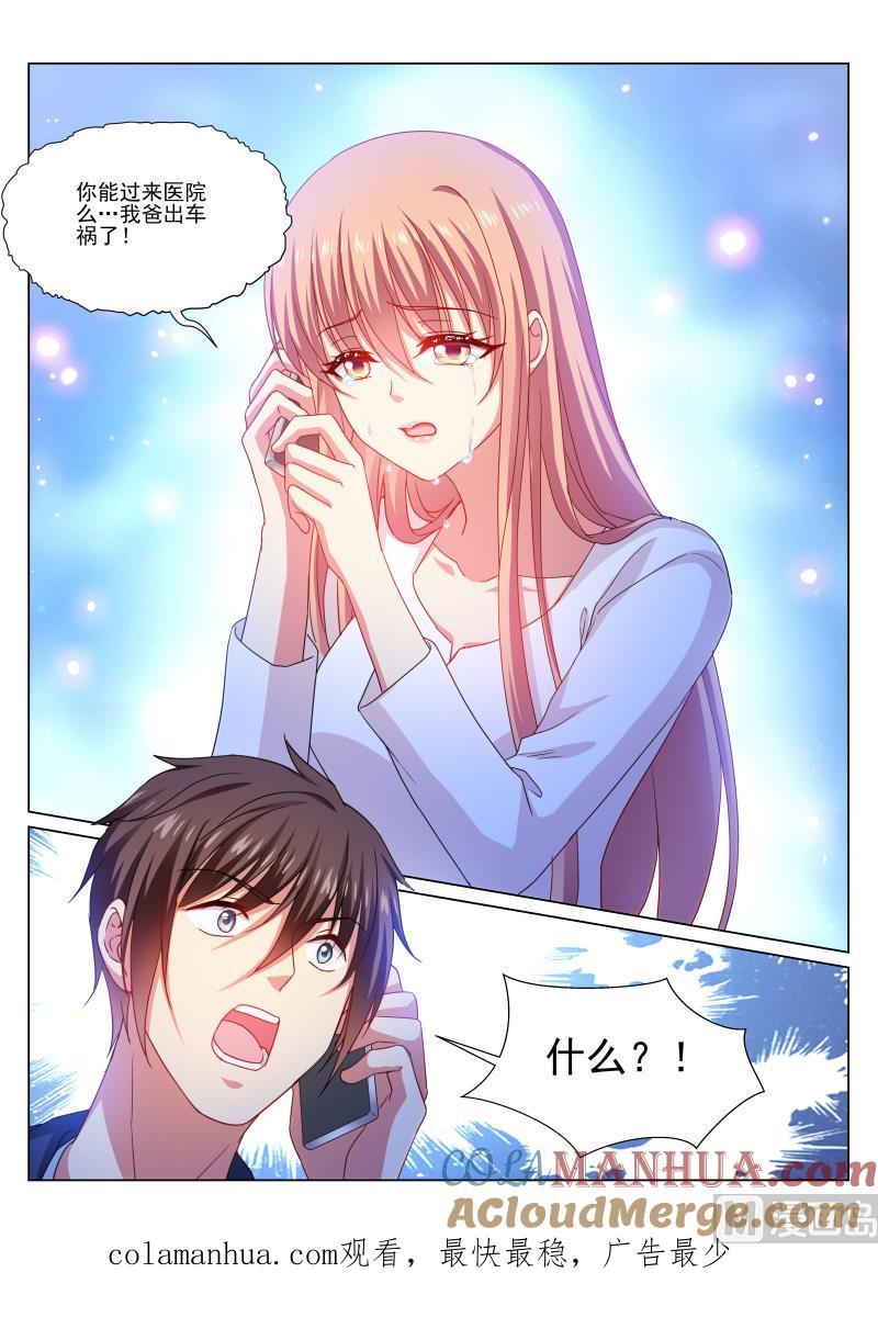 很纯很暧昧 第318话 第8页