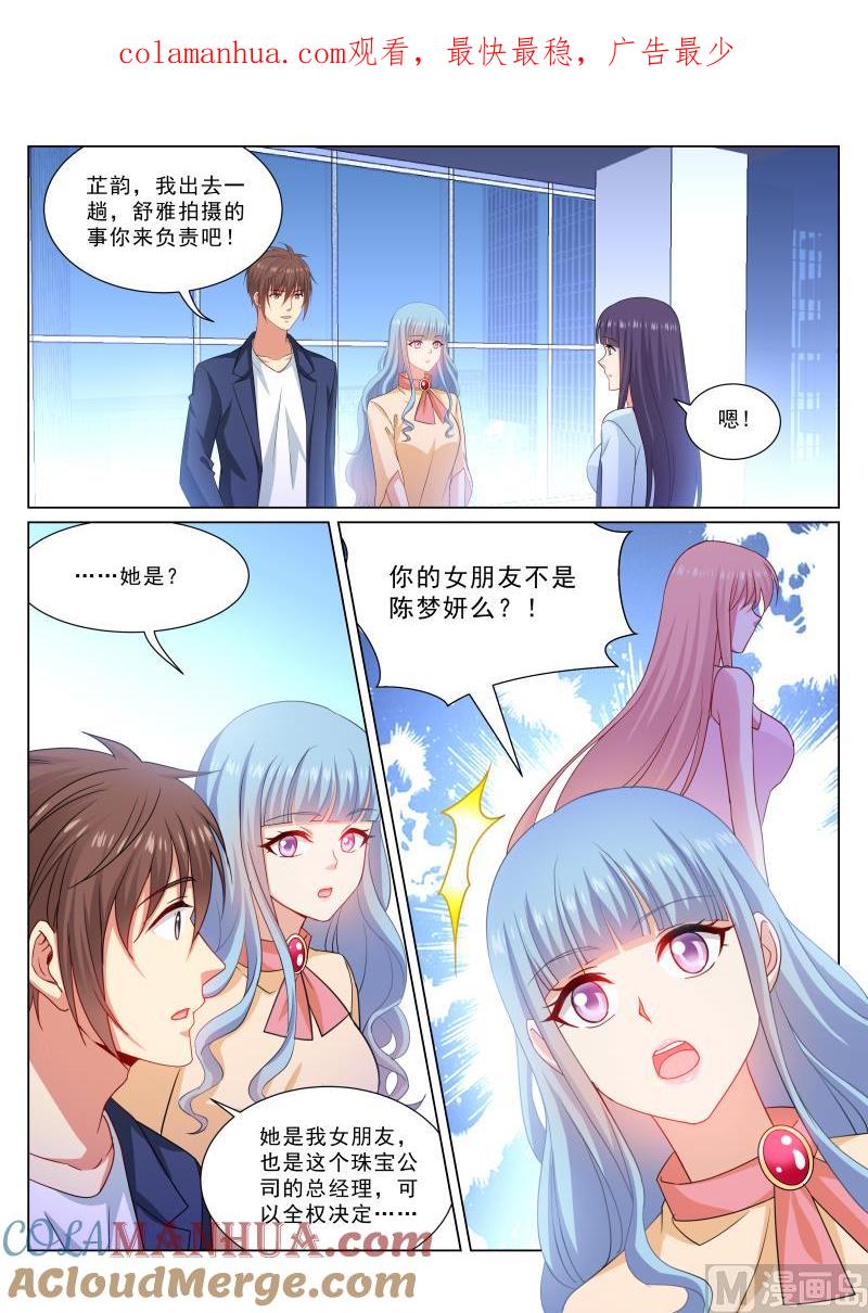 很纯很暧昧 第319话 第1页