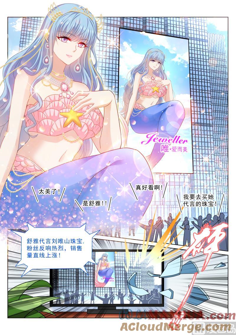 很纯很暧昧 第319话 第5页