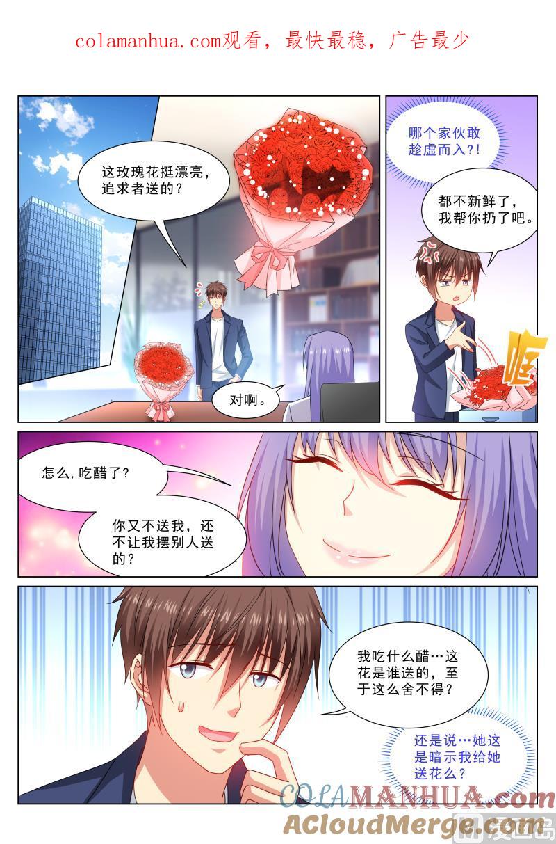 很纯很暧昧 第320话 第1页