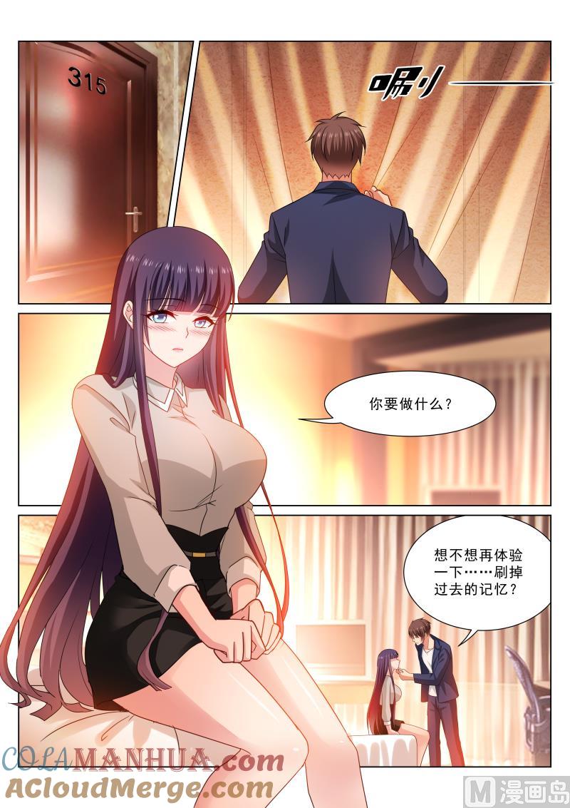 很纯很暧昧 第321话 第2页