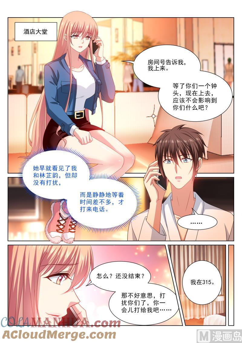 很纯很暧昧 第321话 第5页