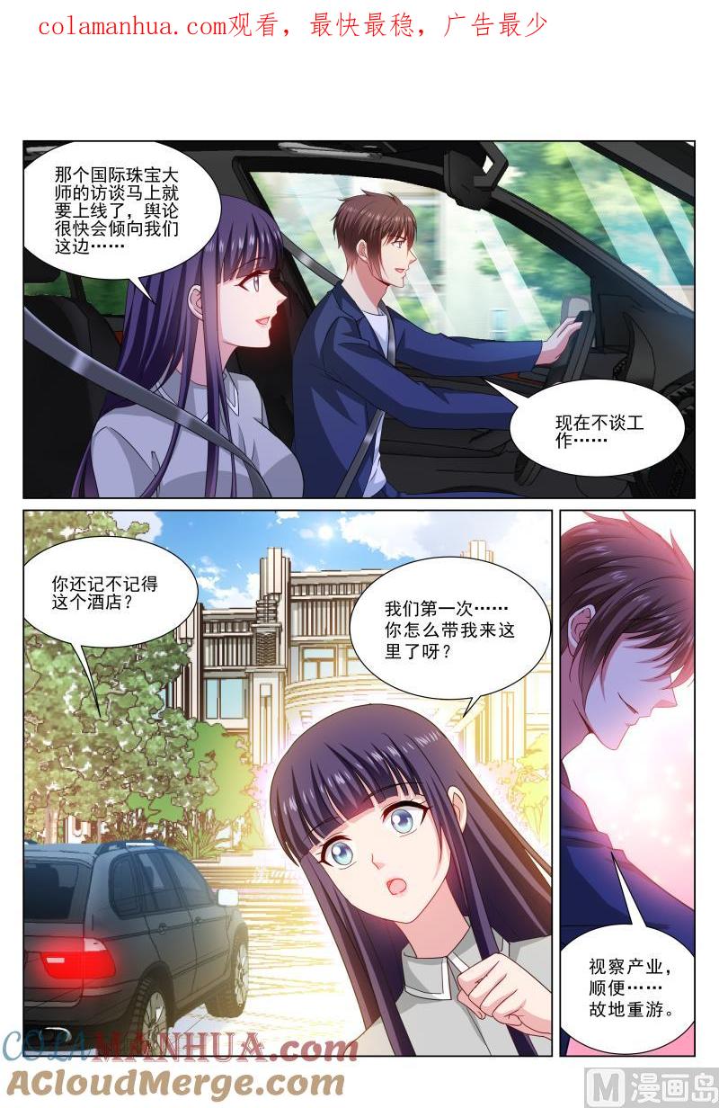 很纯很暧昧 第321话 第1页