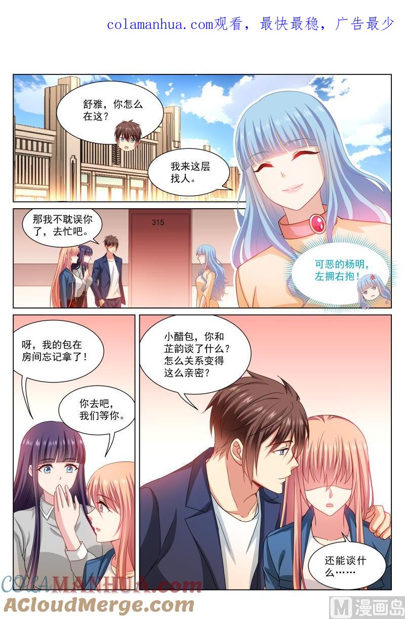 很纯很暧昧 第322话 第1页