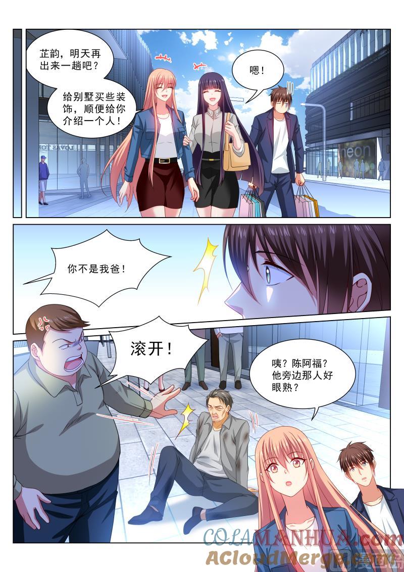 很纯很暧昧 第322话 第3页