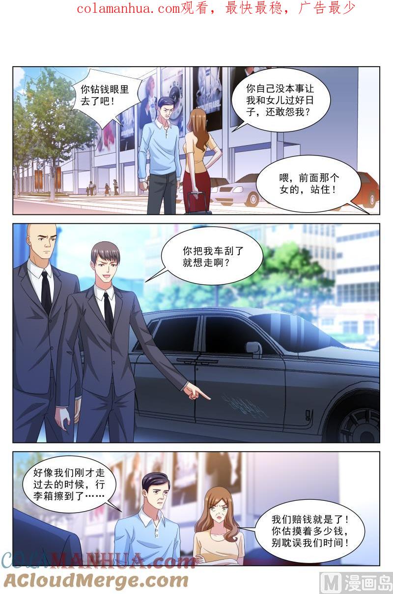 很纯很暧昧 第323话 第1页