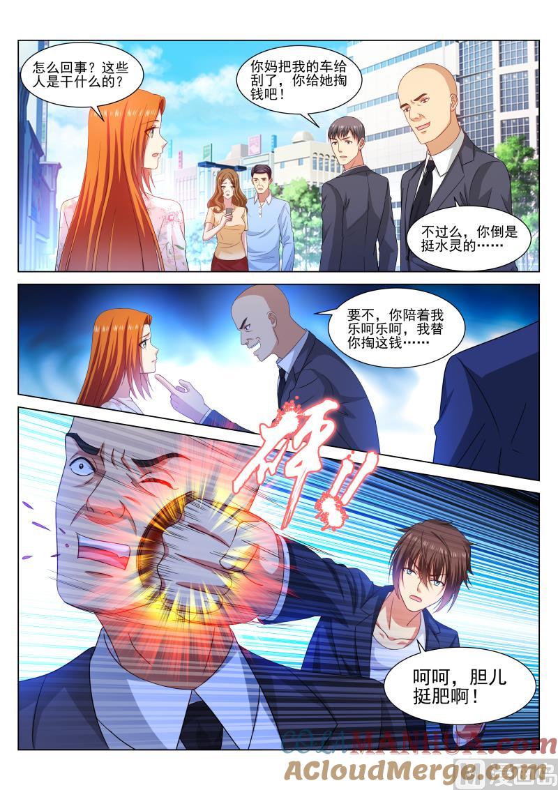 很纯很暧昧 第323话 第5页