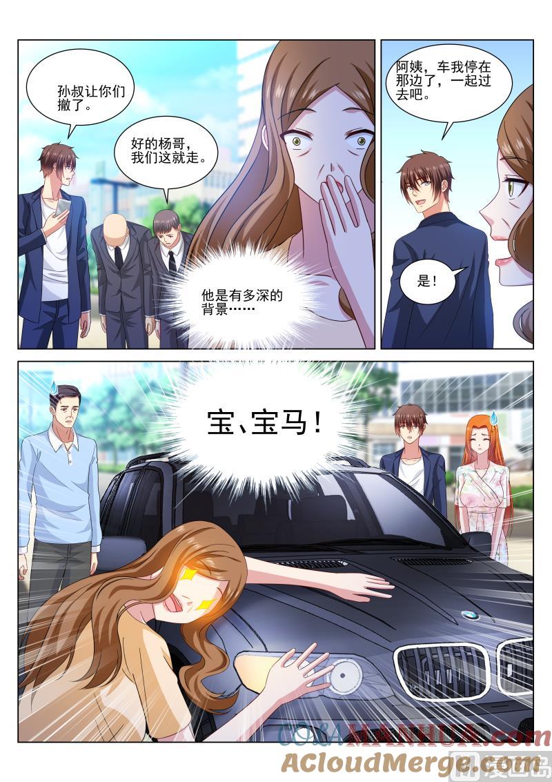 很纯很暧昧 第323话 第7页