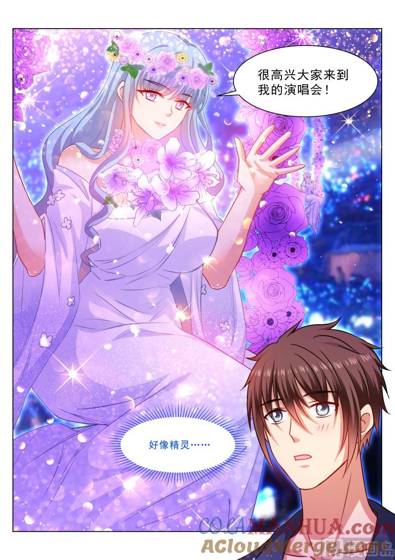 很纯很暧昧 第325话 第6页