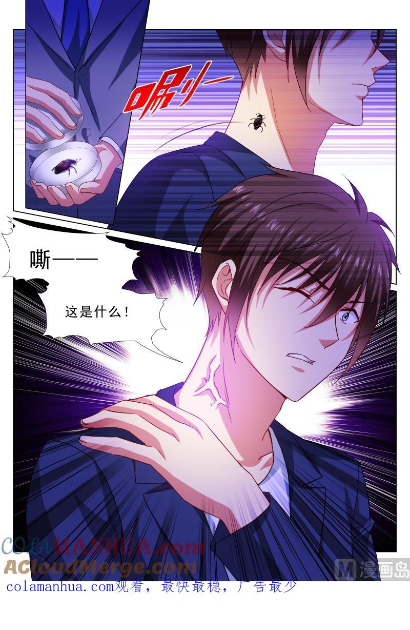 很纯很暧昧 第326话 第9页