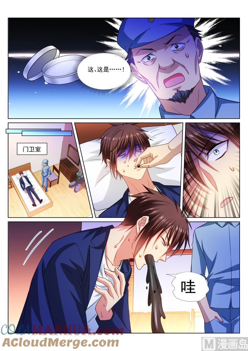 很纯很暧昧 第327话 第2页