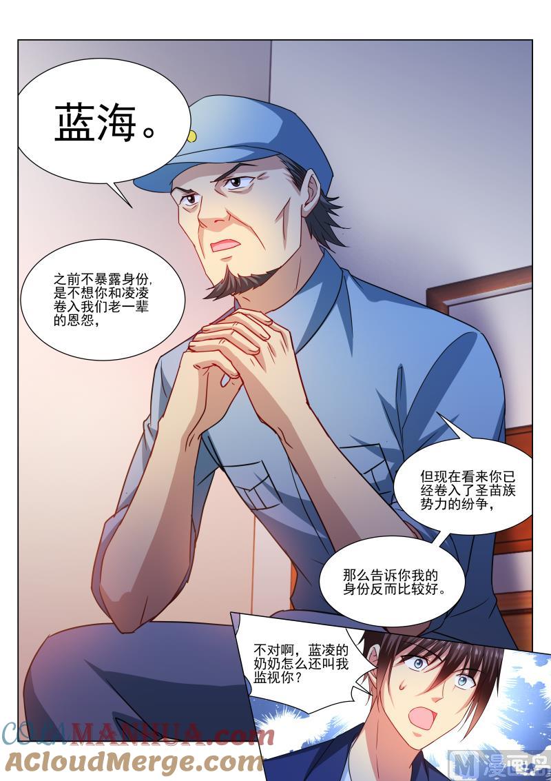 很纯很暧昧 第327话 第4页