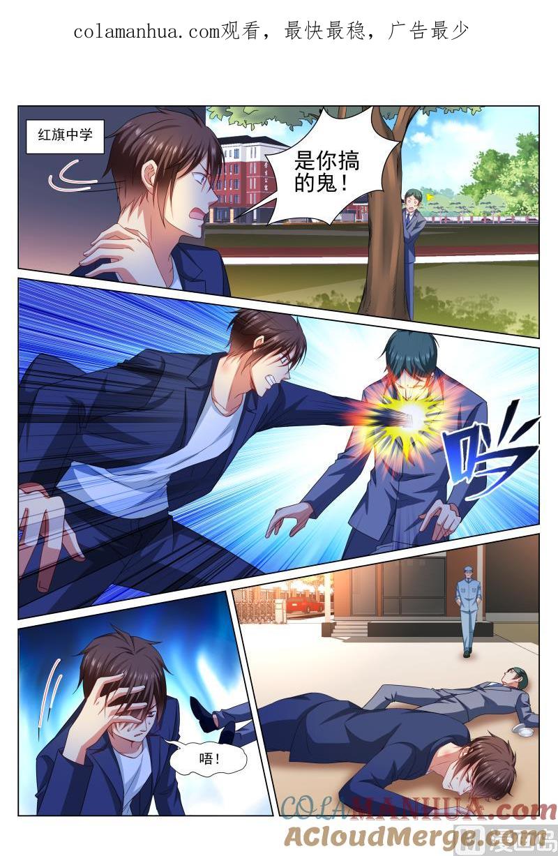 很纯很暧昧 第327话 第1页