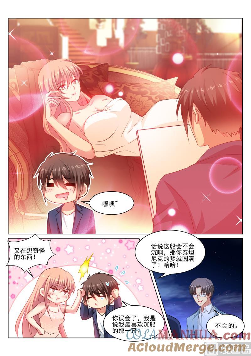 很纯很暧昧 第328话 第3页