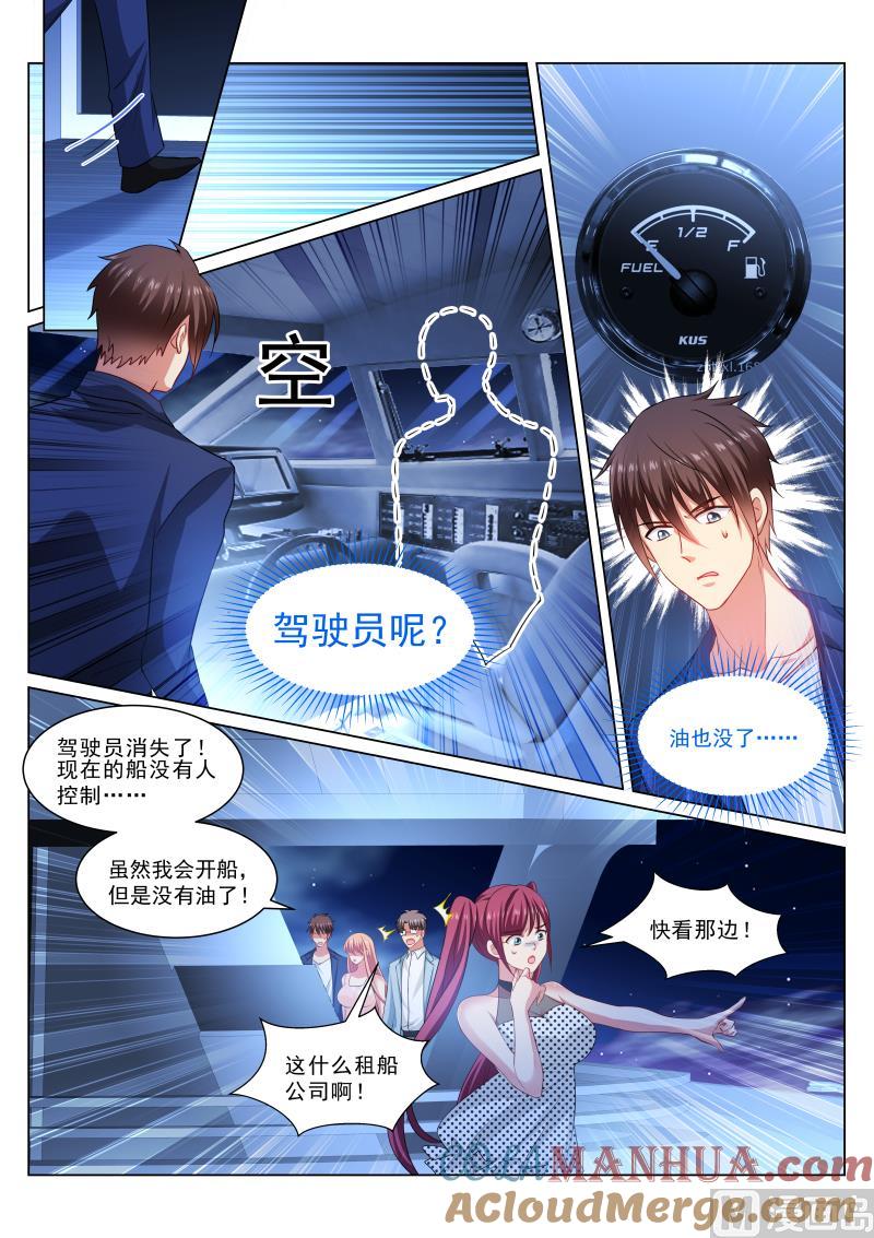 很纯很暧昧 第328话 第5页
