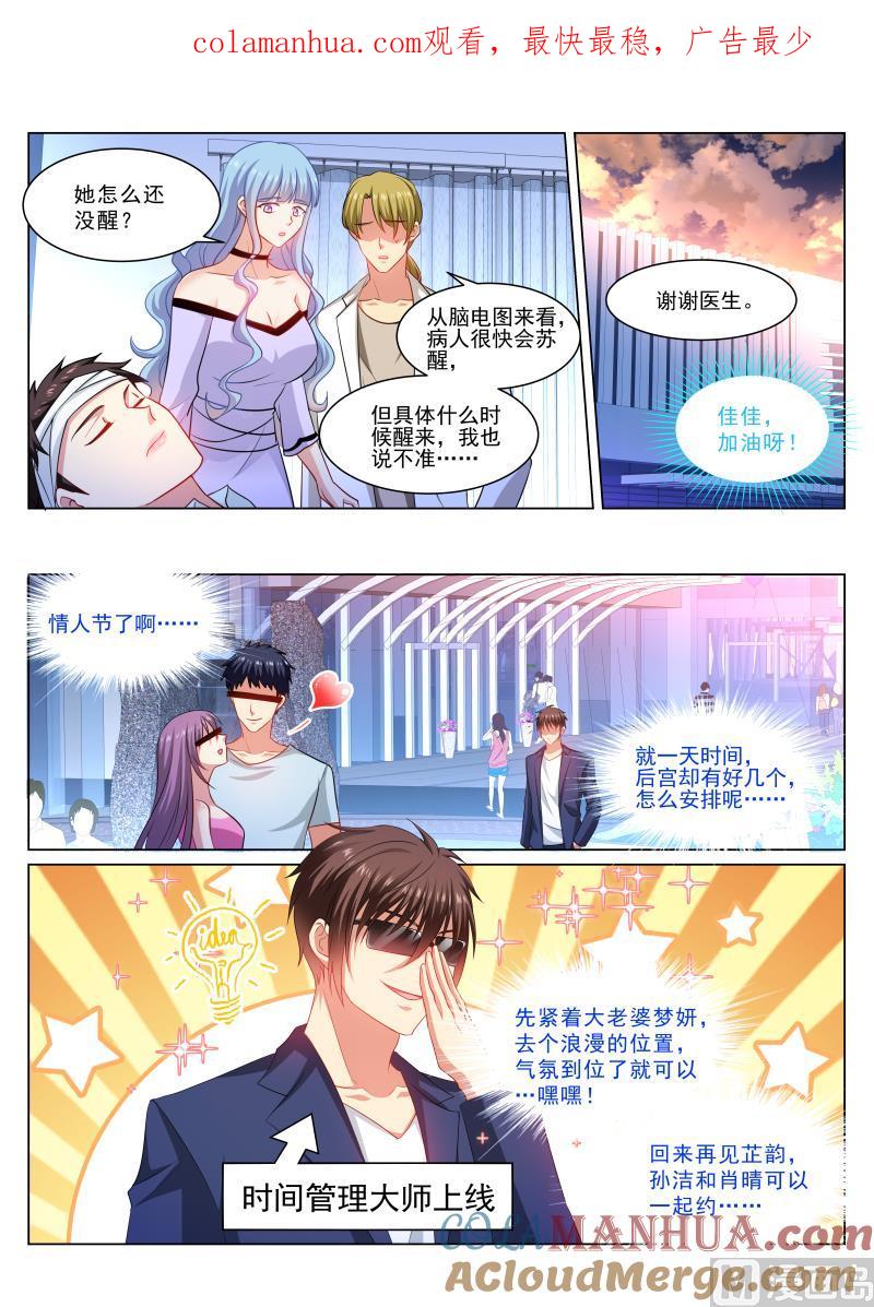 很纯很暧昧 第328话 第1页