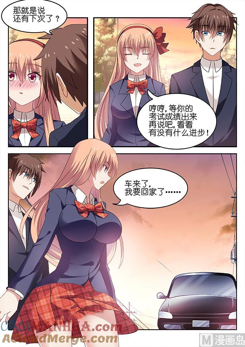 很纯很暧昧 第32话 天生丽质的女友 第5页
