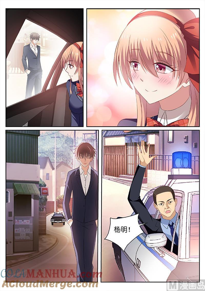很纯很暧昧 第32话 天生丽质的女友 第6页