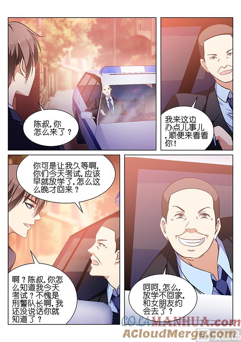 很纯很暧昧 第32话 天生丽质的女友 第7页