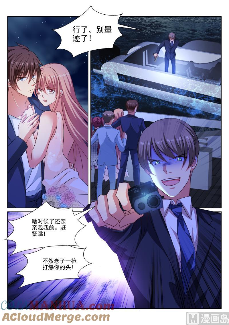很纯很暧昧 第329话 第5页