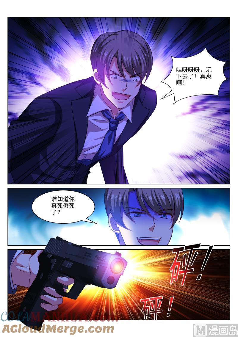 很纯很暧昧 第329话 第7页