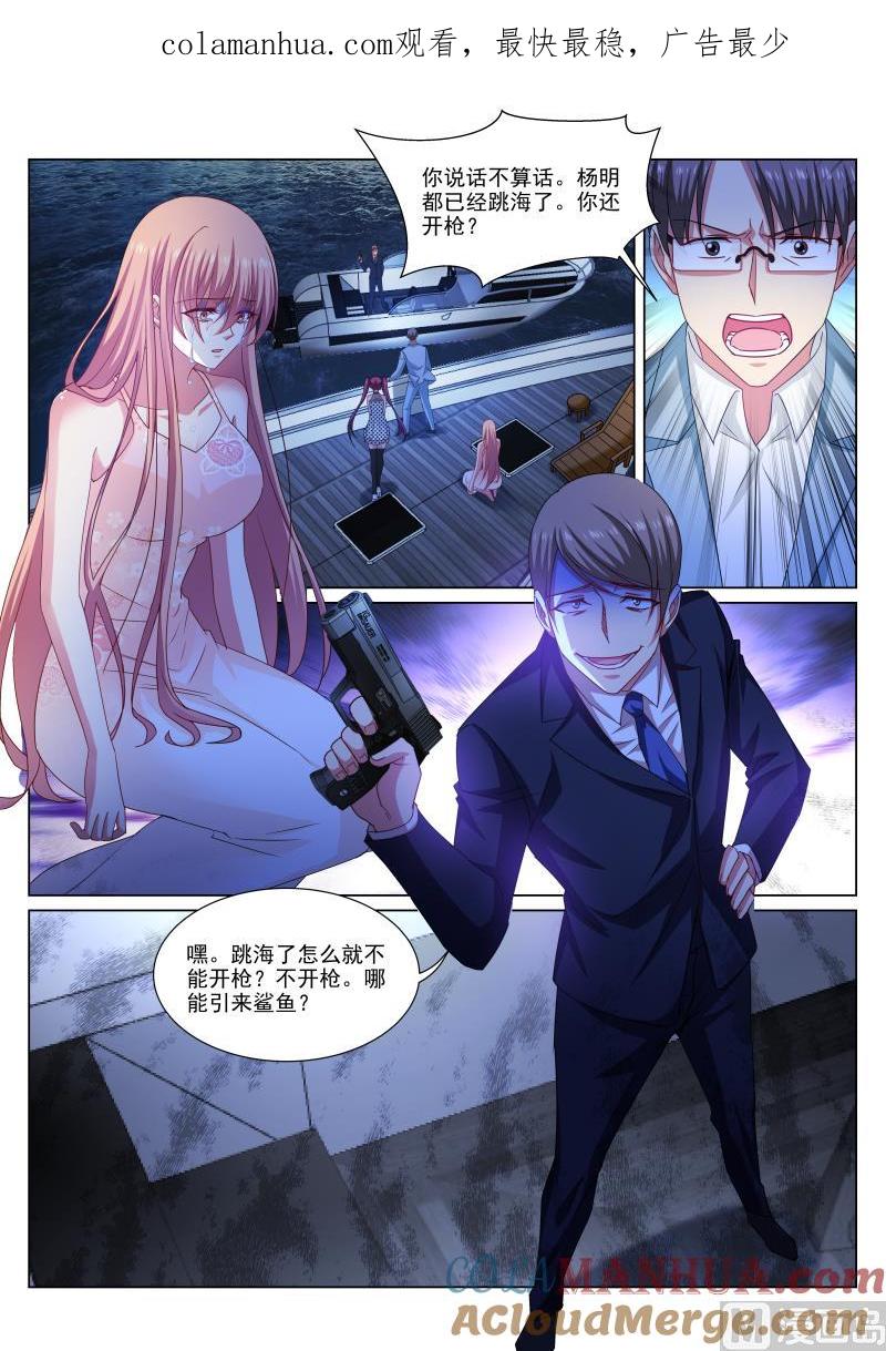 很纯很暧昧 第330话 第1页