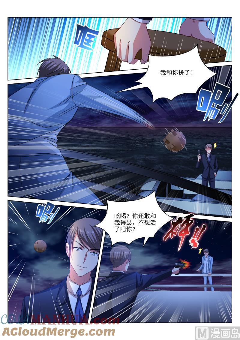 很纯很暧昧 第330话 第2页
