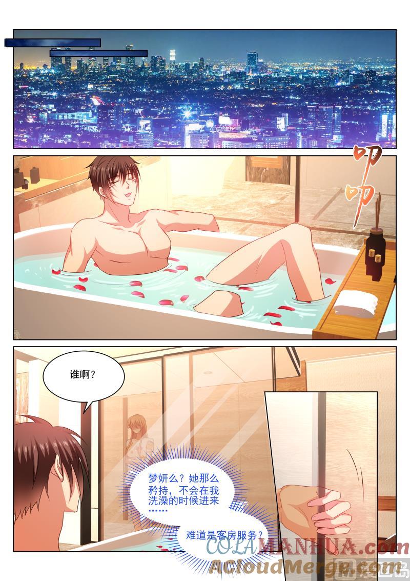 很纯很暧昧 第331话 第4页