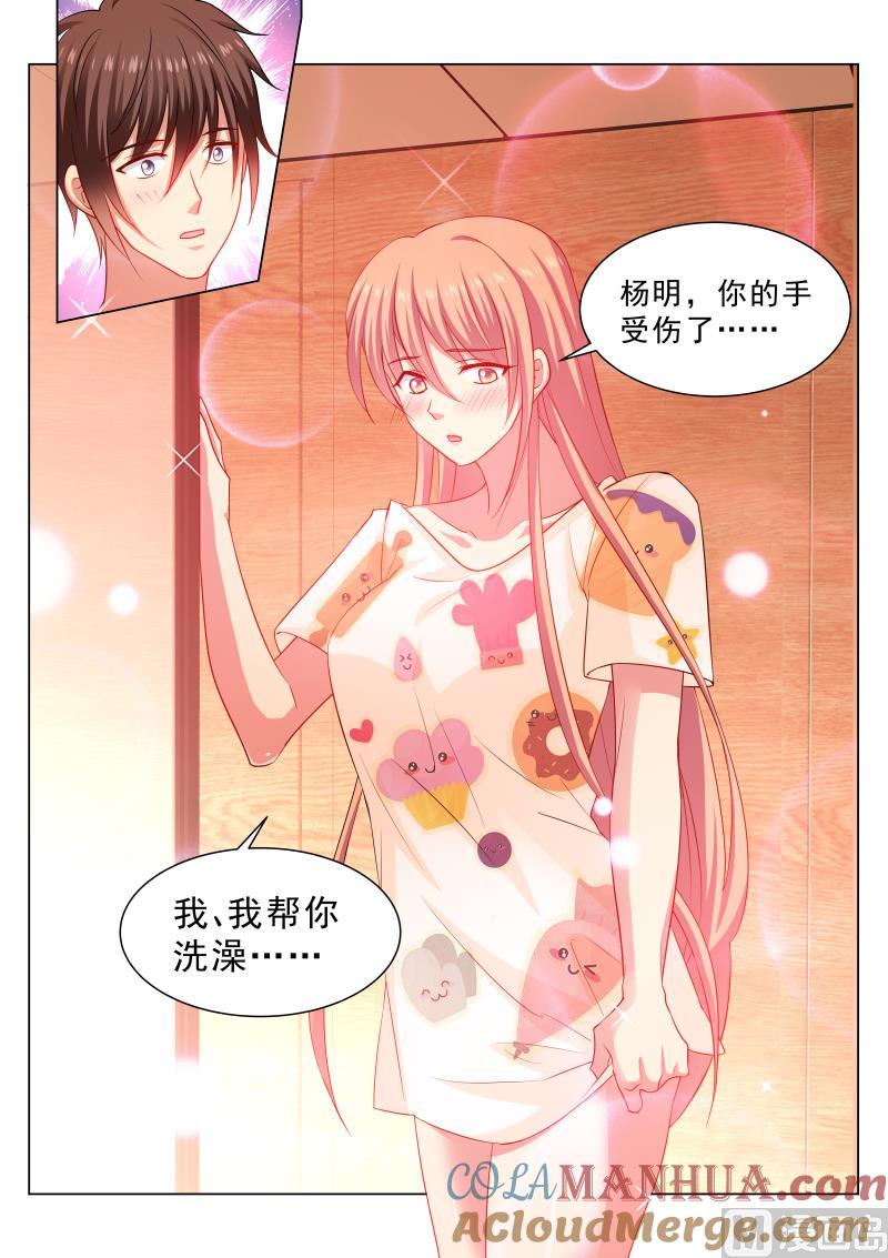 很纯很暧昧 第331话 第5页