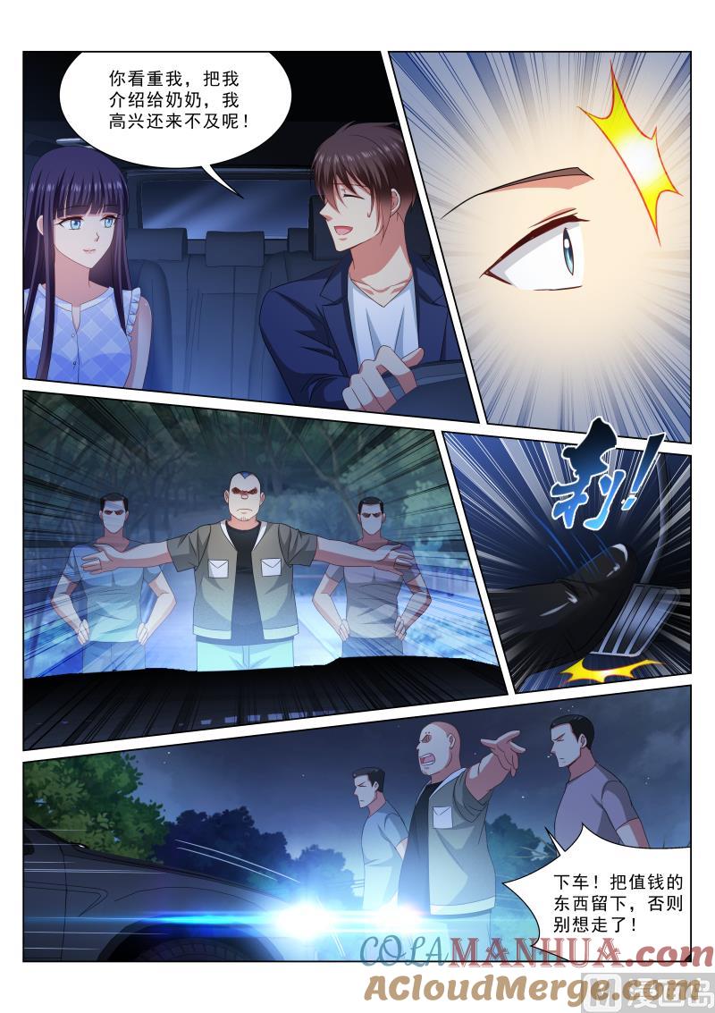 很纯很暧昧 第332话 第3页