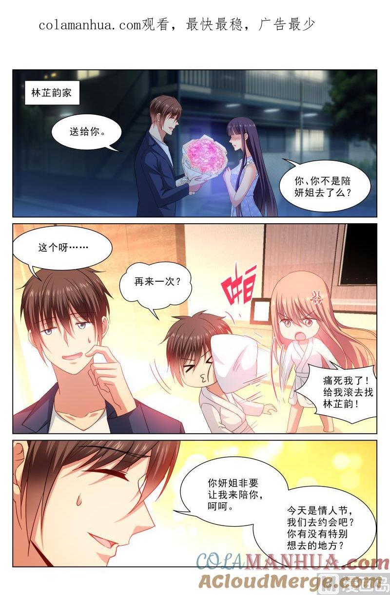 很纯很暧昧 第332话 第1页