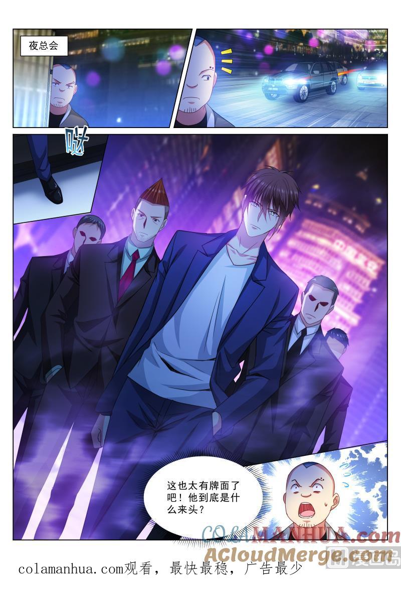 很纯很暧昧 第332话 第8页